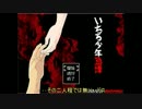 【ハイキュー偽実況】月と西でいちろ実況・その１【ゆっくり】