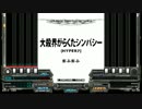 [CROSS×BEATS]大殺界がらくたシンパシー[HYPER7].mp4