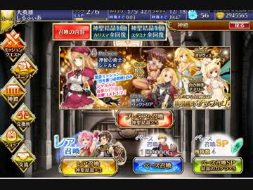 【課金王子】プレガチャ03