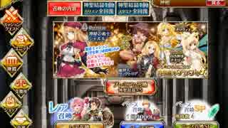 【課金王子】プレガチャ03