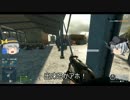 【BFH】サイレンサー厨のケイドロ事情、その3【ゆっくり】