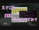 【Minecraft】ゲリラハードコアスペランカーPart3【結月ゆかり】.