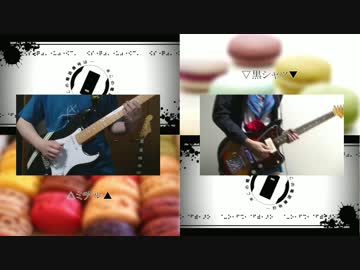 【ミチル】脳漿炸裂ガール(マウ西ver.)弾いてみた【黒シャツ】※TAB追加