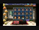 【鉄LV1のみ】 空を断つ必殺剣 空の軍勢☆２