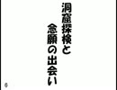 【実況】洞窟探検と念願の出会い【MineCraft】6ページ目