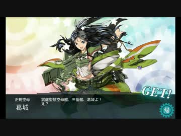 【実況】今更ドハマりした提督の『艦これ・春イベント』実況プレイ④