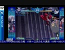2015-05-06 中野TRF アルカナハート3LMSSS 大会後野試合 その1
