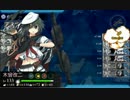 【艦これ】2015春イベE-7低燃費編成テスト【ユーちゃん堀り】