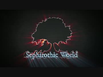 【楽曲×小説】 Sephirothic World 【原曲MV　Vo.JAKE】