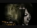 【絶叫実況】零～月蝕の仮面～を俺一人で楽しむプレイｂｙ少年Ｂ pt.5