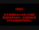 まりゑプロデュース　【漢たちのサマーバケーション】＋a　予告