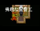 【妹を守れ自分も守れ】牢-RAW- 【実況】part3