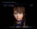 ゼノサーガのデータベースを解説する動画 おまけ02