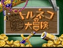 田舎っぺ達が不思議のダンジョンを探検してみた Part 01