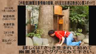 ハシケン 外配信_総集編 2014年07月16日 Part2