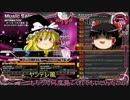 【ゆっくり】霊夢と魔理沙のbeatmaniaIIDX22～PART4～