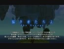 【FF11】プロマシアミッション声付き21 猛き者たちよ前編【ネ実】