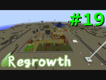 【Minecraft】この荒廃した大地を緑地にするPart19【ゆっくり実況】