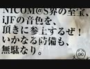 【iJF14】 閉幕