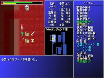 不可思議なダンジョン2 part64