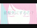 ✿　思春期少年少女　✿ 歌ってみた。ver りひと
