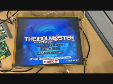 アケマス改造計画