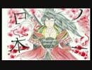 吉備津彦に一目惚れ　7太刀目　AAを目指して　【B3】　ｗｌｗ