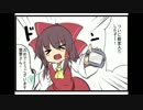 【東方手書き】霊夢さんとポケモン【第一話】