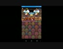 【パズドラ】ヤマト・五で30秒ぐらいの金曜D・天獄塔【パズルなし】