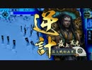 村人Dの俺に突撃をさせるな 15[対双謀大女傑]