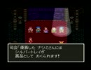 ゴンザレス一押しのドラクエⅥを実況する。　その67