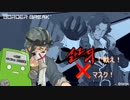 【鹿時報】迅牙で戦え！×マスク！　4枚目【キニシュ大攻防】