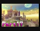 【初見実況】テイルズ オブ ジ アビス　Part17