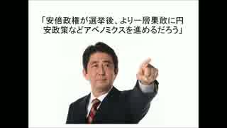 自民圧勝で、朴政権に大打撃！！外交・経済で窮地！！