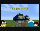乗り物好きのminecraft part36