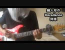 Crazy Train Cover