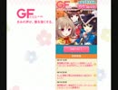 GF（仮）実況G１７　無課金勢　VS　映画村ガール