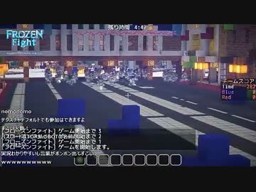 【Minecraft】 フローズンファイト個人戦 第1試合 【TDR鯖】