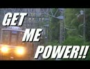 【鉄道PV】GET ME POWER【電D風味】