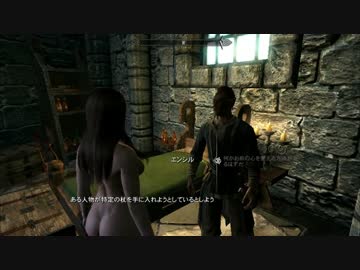 【SKYRIM】ヌードでハードな物語26【ゆっくり実況プレイ】