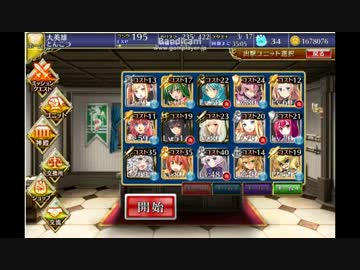 千年戦争アイギス 千鬼夜行 神級１０００ ガチャ無・神官無