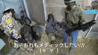 サバゲーをFPS風に撮ってみた 2014.12.29 CQB BUDDY FPS_Airsoft MEDIC1