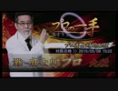 【麻雀格闘倶楽部】灘 麻太郎プロ 2015/5/8 15：32【プロの一手】