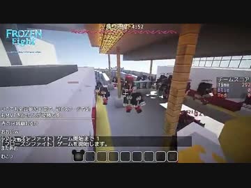 【Minecraft】 フローズンファイト個人戦 第2試合 【TDR鯖】