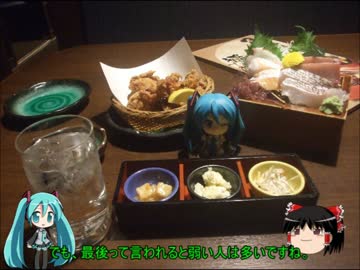 【ミクますの】北陸の古きを訪ねて　その2【気分は上々】