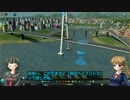 【Cities:Skylines】目指せメガロポリス田辺市　Vol.8（前編）