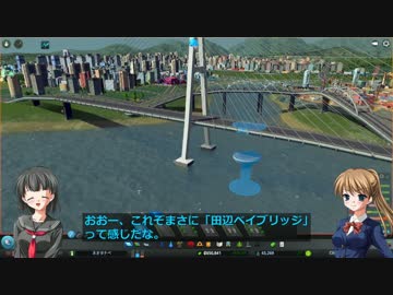 【Cities:Skylines】目指せメガロポリス田辺市　Vol.8（前編）