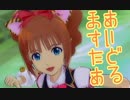 【初見実況】女の子に尽くす仕事も悪くない 124勤務 【アイマスOFA】