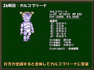 ひたすら楽してＦＦ４ part17