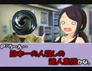 アイマスｘスピナーＰｘ自衛隊　「自衛隊ってどんな所？」
